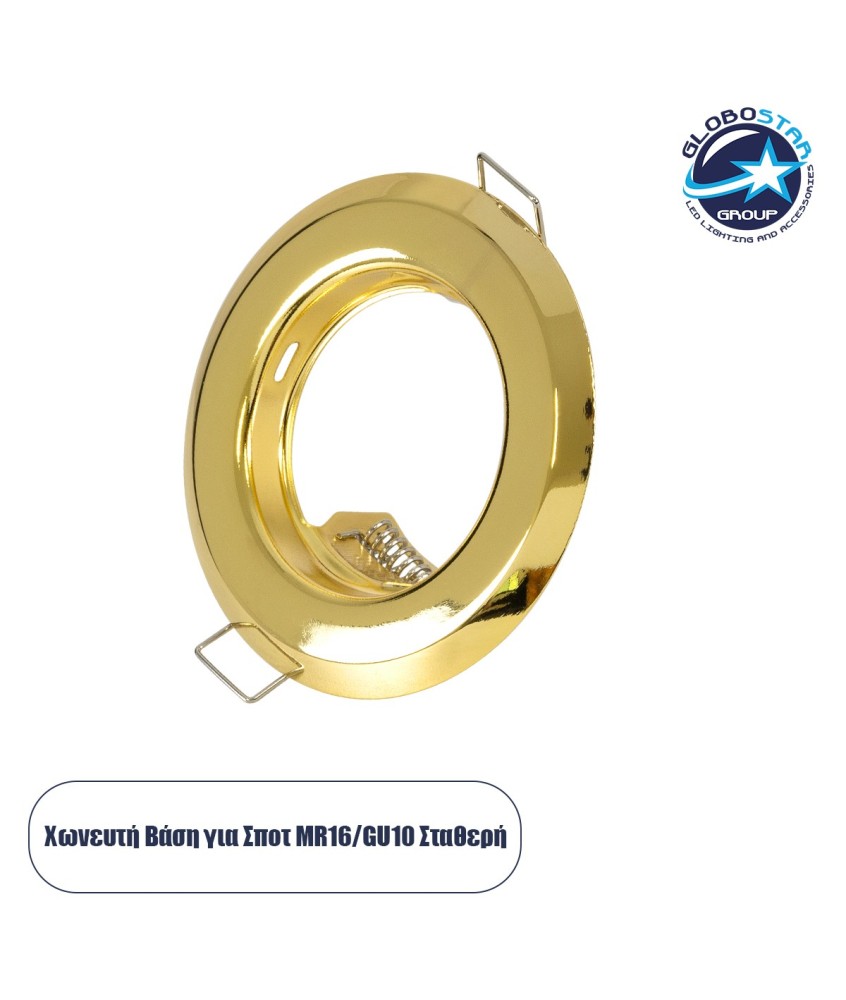 GLOBOSTAR® DELTA 77811 Χωνευτή Βάση για Σποτ MR16 με Ντουί GU10-GU5.3 IP20 - Χρυσό Πλατίνα - Μ8.3 x Π8.3 x Υ3.1cm - Q6cm